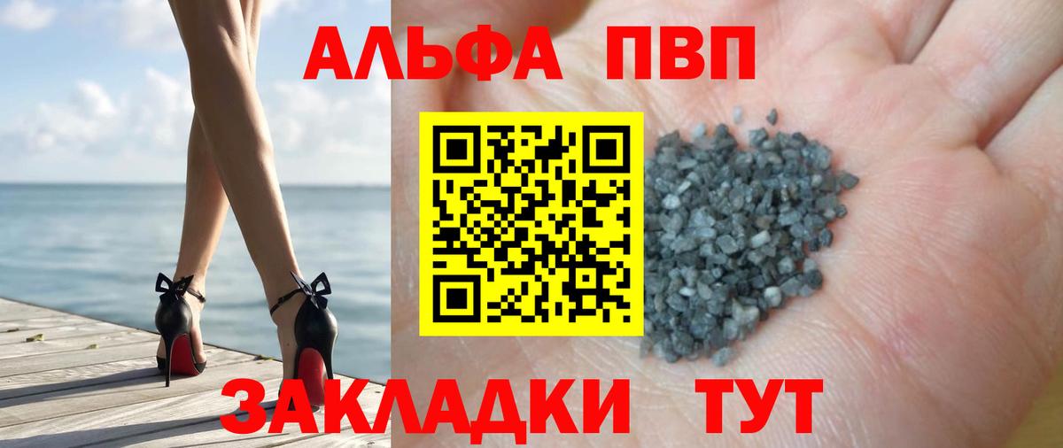 A PVP мука Ковров