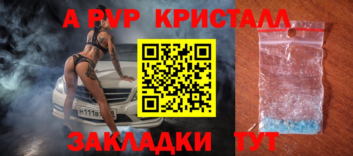 Ковров  A-PVP  Вход с VPN  Alpha-PVP СК КРИС  наркота  А ПВП Соль 