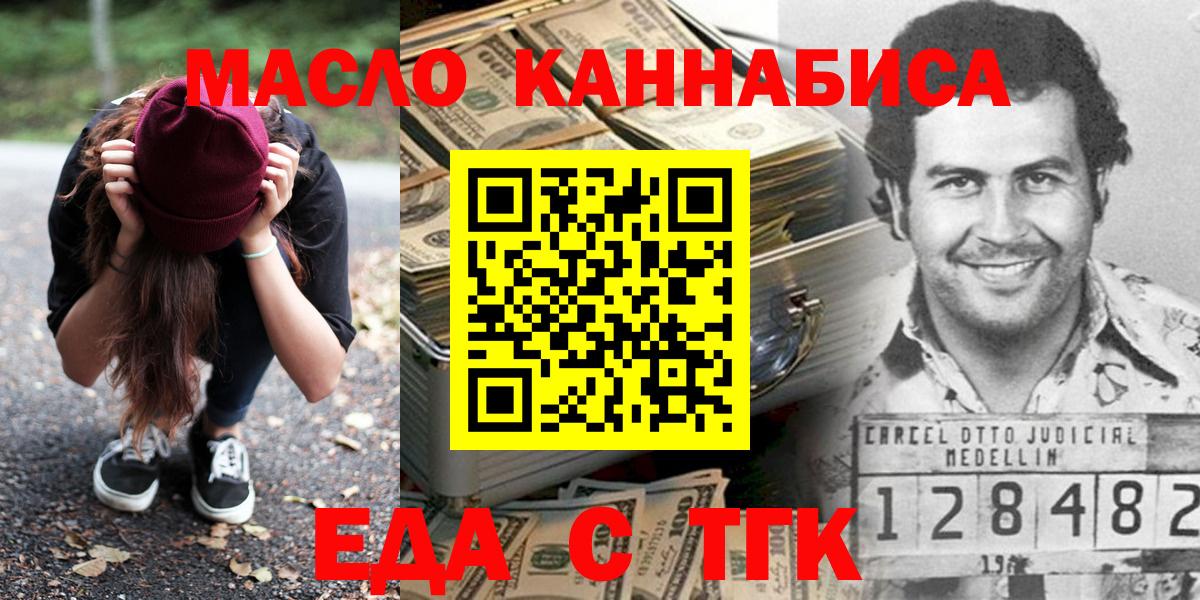 Cannafood марихуана  Вход с VPN  Ковров 