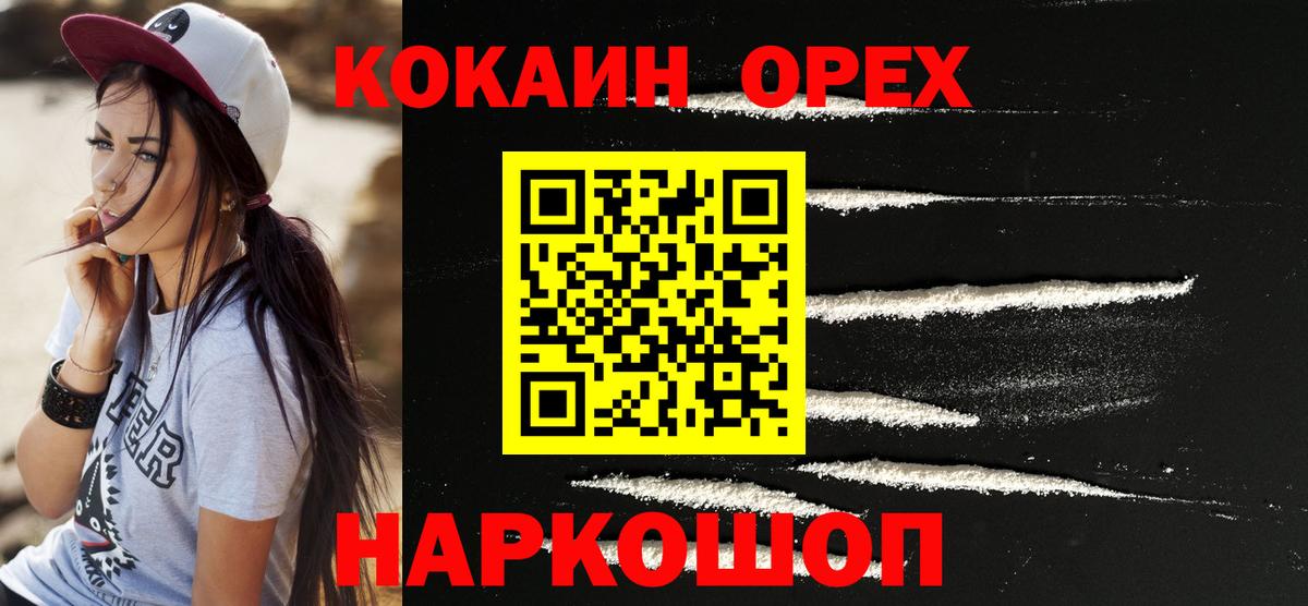 Cocaine 97%  Кокаин  Ковров  Вход с VPN  COCAIN 98% 