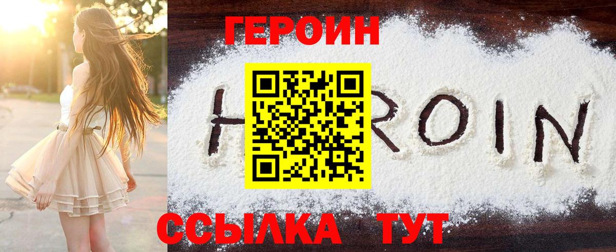 Ковров  Героин афганец  Вход с VPN 