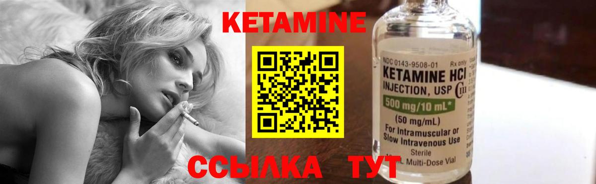 Ковров  Кетамин ketamine  Вход с VPN 