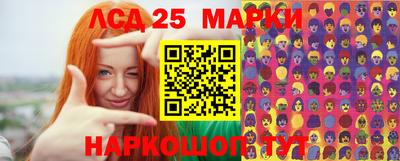 марки lsd Краснокаменск