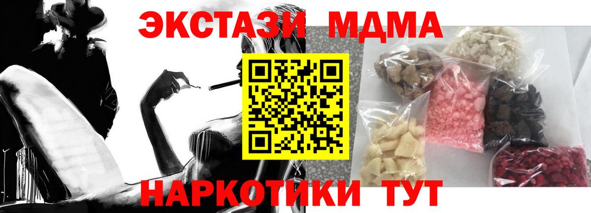 МДМА кристаллы Ковров