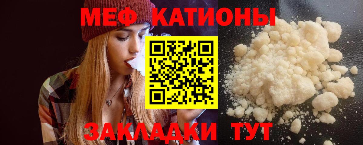 Мефедрон кристаллы Ковров