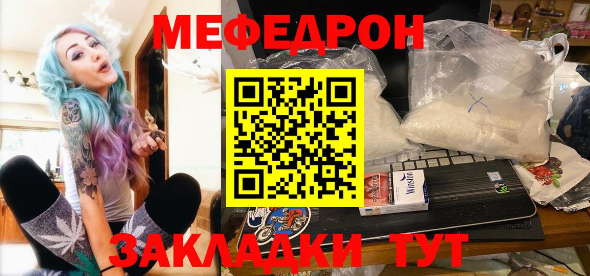 МЕФ  МЕФ  Вход с VPN  Ковров  Меф кристаллы 