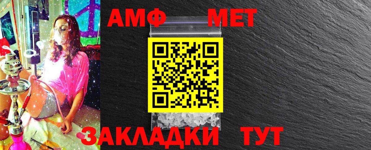 Метамфетамин витя Ковров
