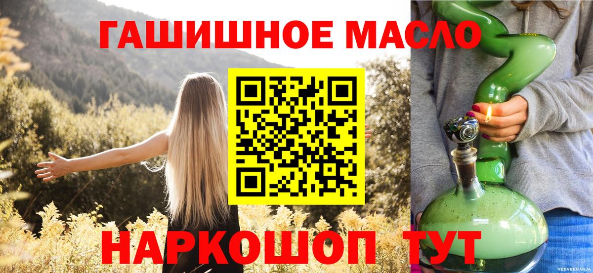 ТГК жижа  Вход с VPN  Ковров  ТГК жижа 